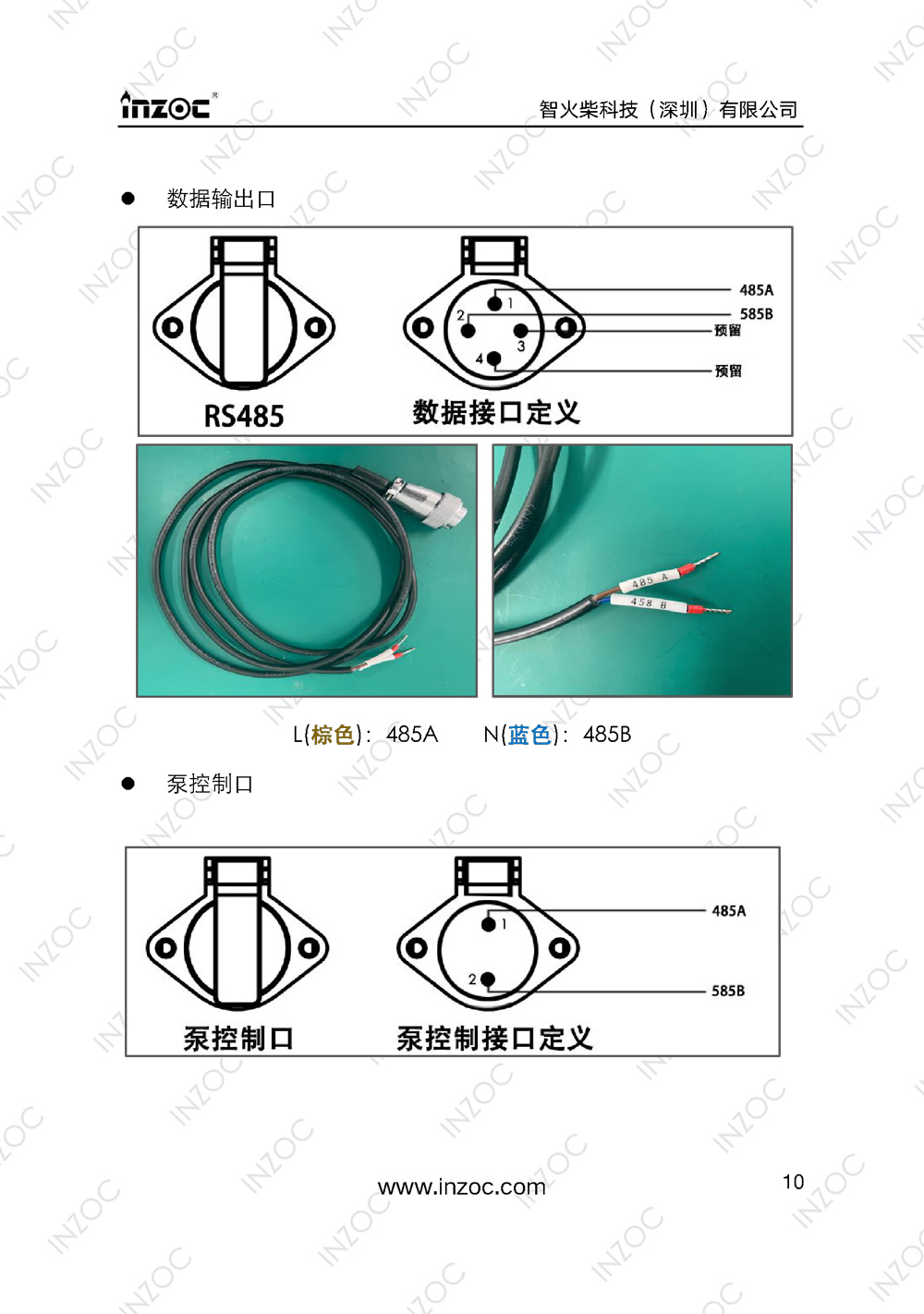 IOL-H智能型油液在線(xiàn)監(jiān)測(cè)系統(tǒng)說(shuō)明書(shū)