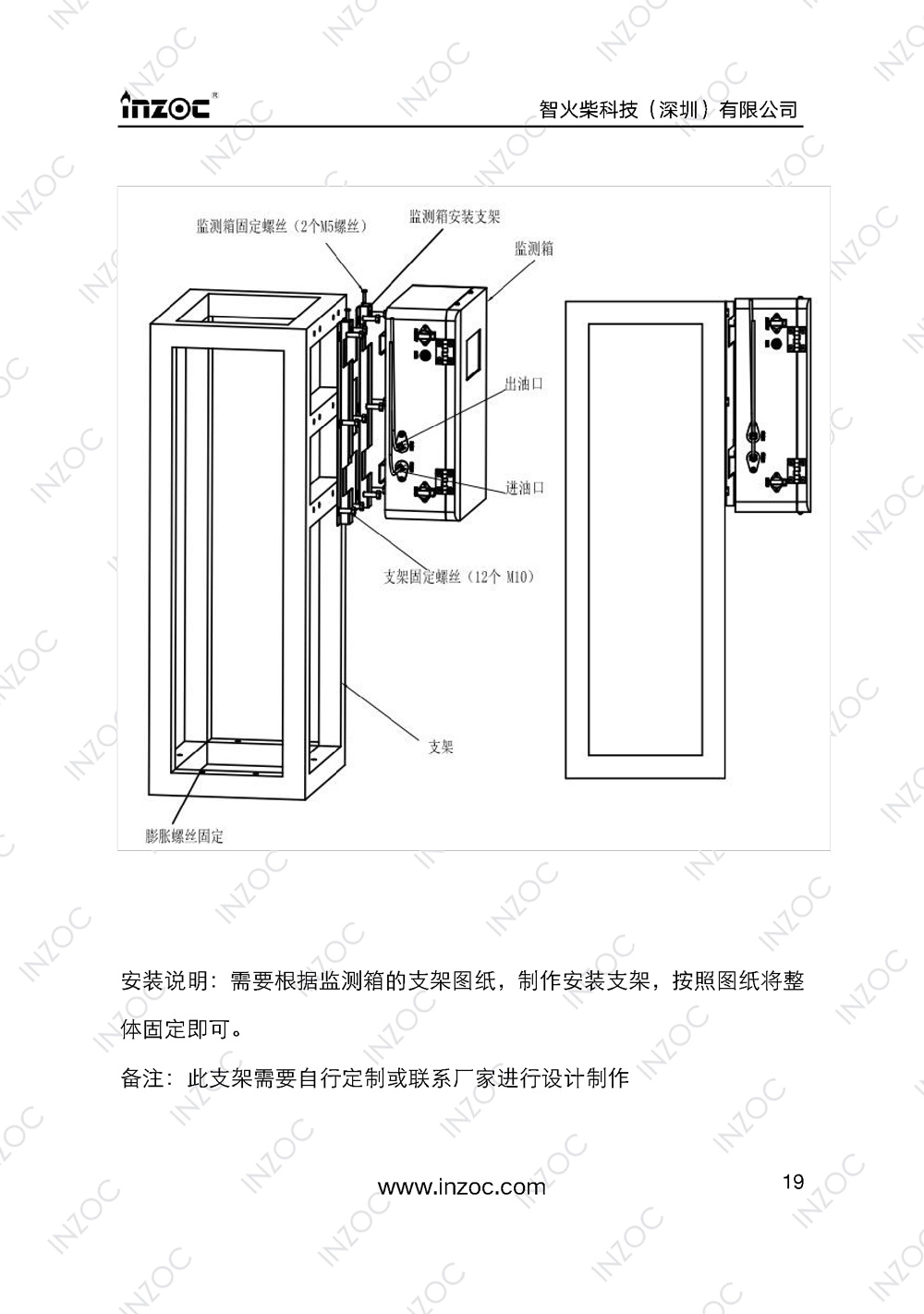 IOL-H智能型油液在線(xiàn)監(jiān)測(cè)系統(tǒng)說(shuō)明書(shū)