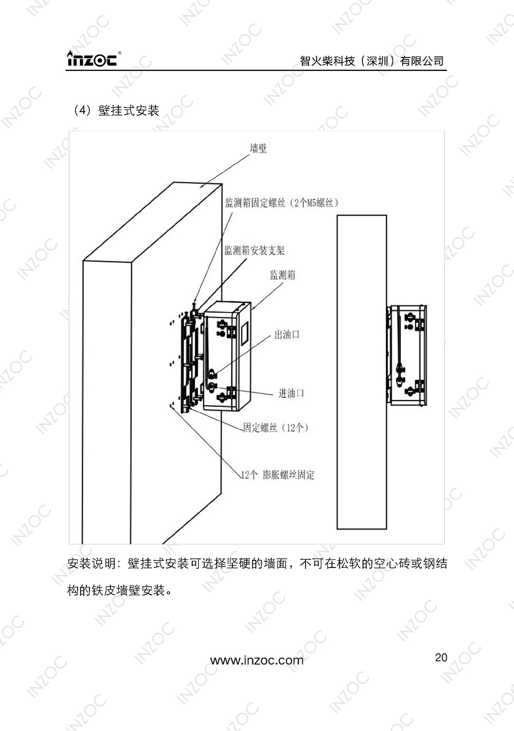 IOL-H智能型油液在線(xiàn)監(jiān)測(cè)系統(tǒng)說(shuō)明書(shū)