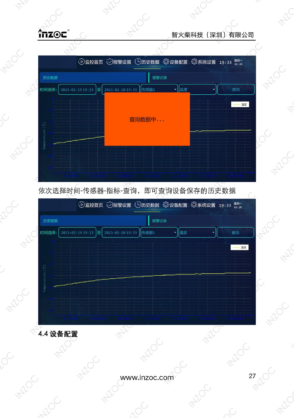 IOL-H智能型油液在線(xiàn)監(jiān)測(cè)系統(tǒng)說(shuō)明書(shū)